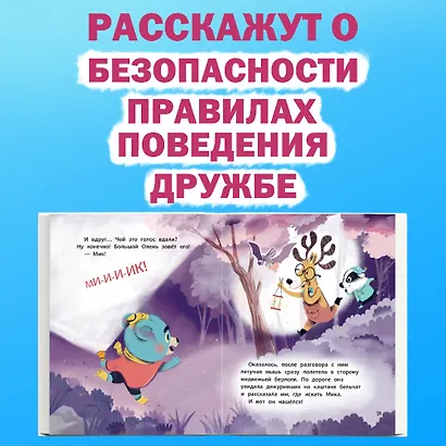 Медвежонок Мик и первые приключения (ил. Ф.Э. Ламбера) - фото 5