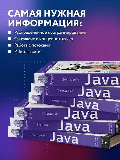 Изучаем Java - фото 6