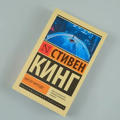 Мистер Мерседес - фото 7