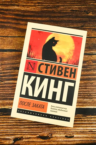 После заката - фото 5