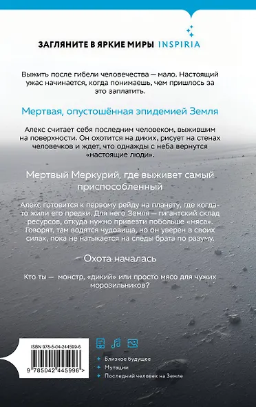Здравствуй, брат, умри - фото 2