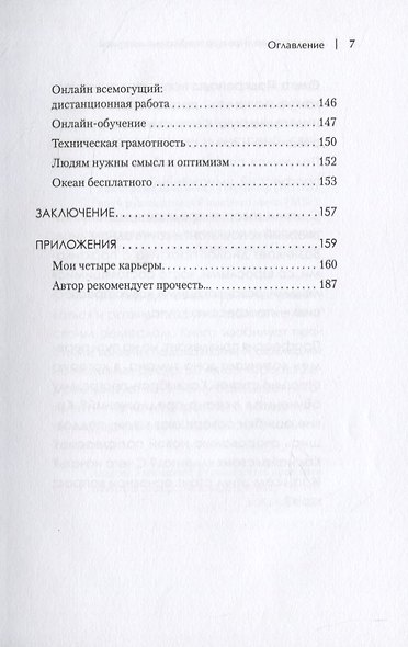 Карьера коуча. Простой и понятный алгоритм - фото 5