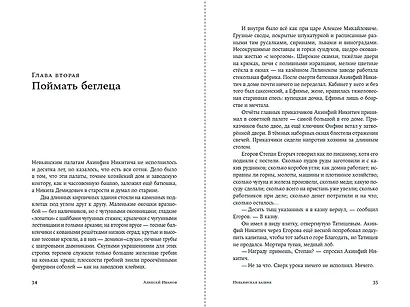 Невьянская башня - фото 3