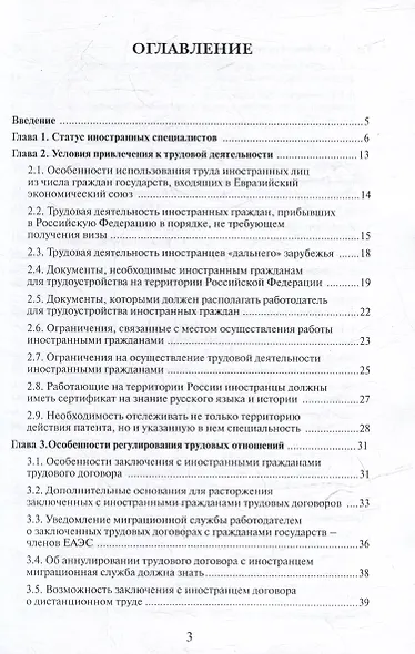 Иностранные граждане и лица без гражданства: особенности труда, его оплаты и налогообложения - фото 2