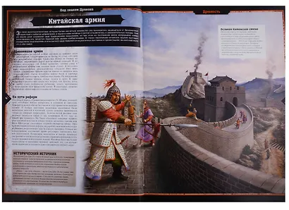 Воины Иллюстрированный атлас (+3D-очки) - фото 4