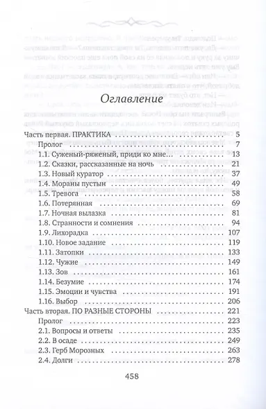 Когда придет весна - фото 3