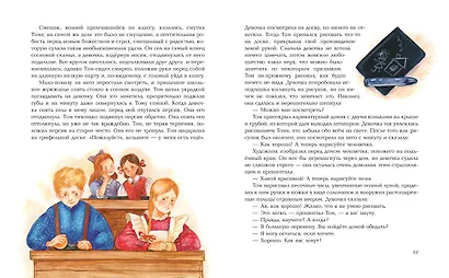 Приключения Тома Сойера - фото 8