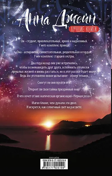 Красные искры света - фото 2