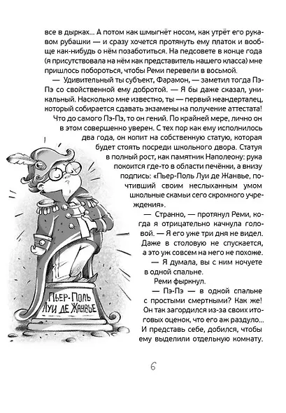 Новые расследования в школе - фото 3