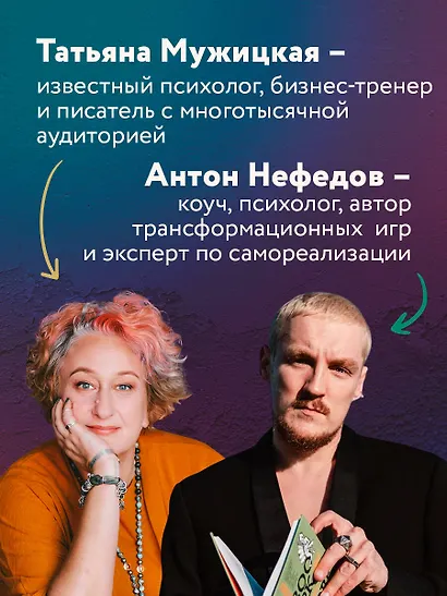 Знаки вселенной. 40 карт, которые помогут обрести любовь - фото 7