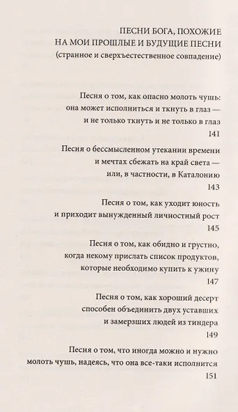 И было это так - фото 5