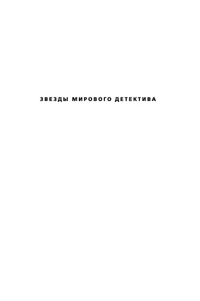 Потерянные девушки Рима - фото 7
