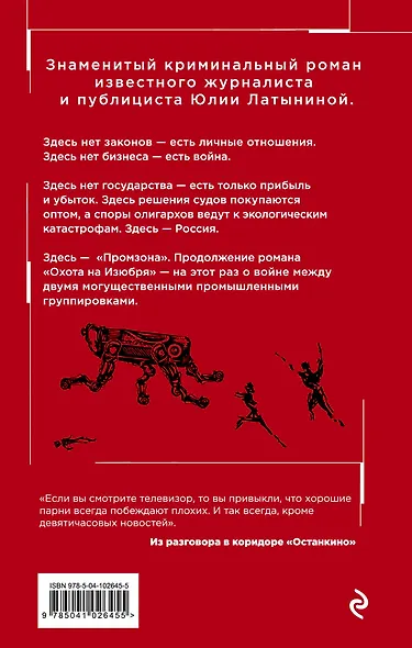 Промзона - фото 2