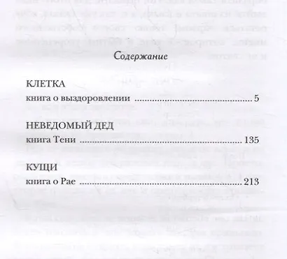 Срок – сорок. Трилогия - фото 2