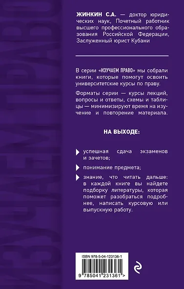 Теория государства и права. Краткий курс лекций. Учебное пособие - фото 2