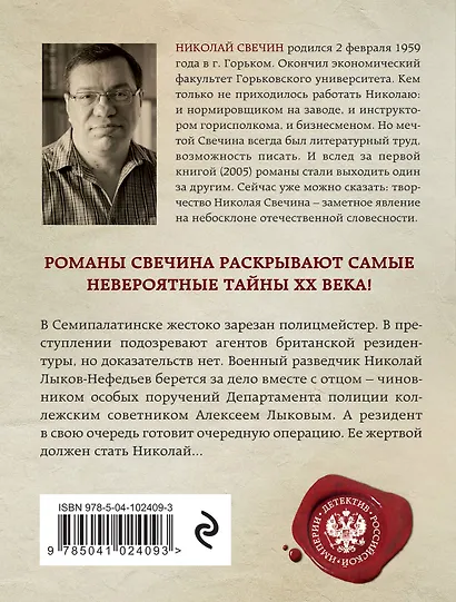 Случай в Семипалатинске - фото 2