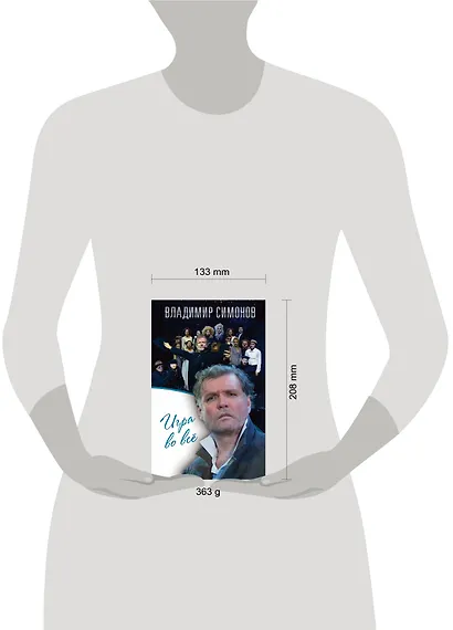 Игра во всё - фото 4