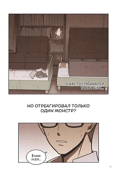 Sweet Home. Милый дом. Том 7 - фото 8