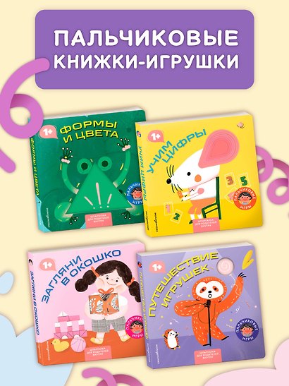 Путешествие игрушек - фото 8