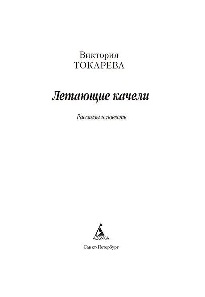 Летающие качели - фото 5