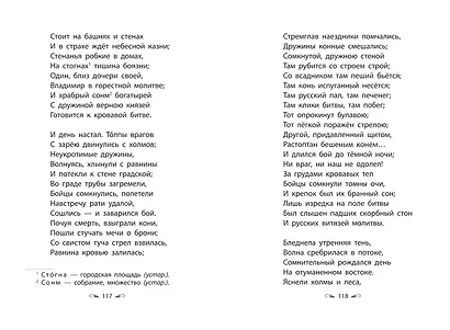Руслан и Людмила - фото 13