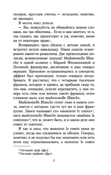 Игрок - фото 11