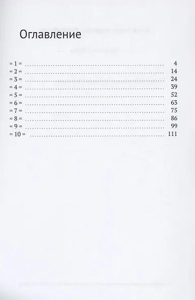 Красная скорбь - фото 2