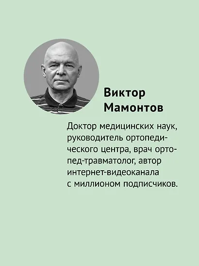Как сохранить здоровье. Упражнения на каждый день. Просто. Понятно. Наглядно - фото 4