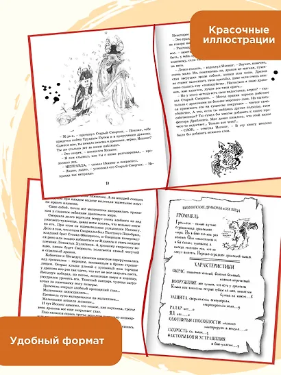 Как приручить дракона - фото 4