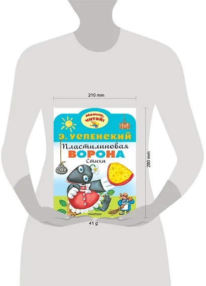 Пластилиновая ворона - фото 3