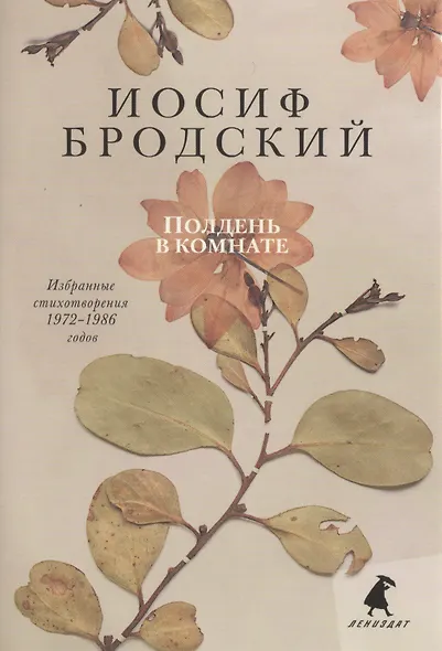 Полдень в комнате - фото 1