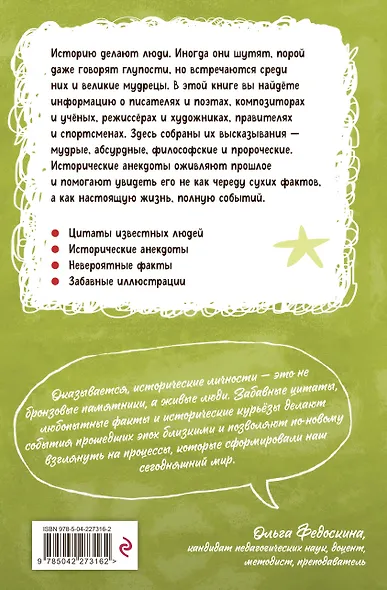 Комплект. Подарок школьнику: энциклопедии опытов и фактов - фото 8