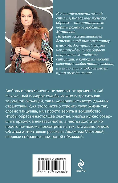 Игра в убийство - фото 2