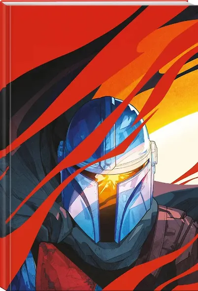 Скетчбук «Звёздные войны. Мандалорец» (А5, твердая обложка, 96 стр.) - фото 2