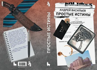 Простые истины - фото 2