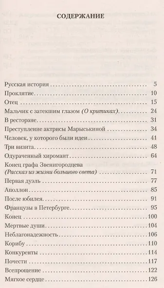 Кривые углы - фото 3