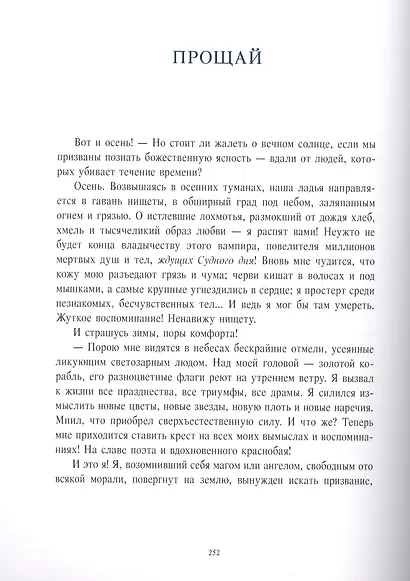 «СТИХОТВОРЕНИЯ» - фото 9
