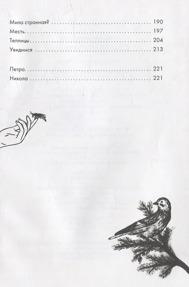 Суперстранные дети - фото 7