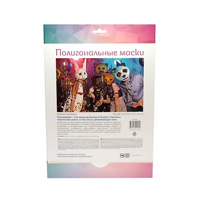 Полигональные маски.Пантера. Набор для творчества - фото 3