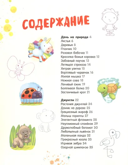 Я учусь рисовать - фото 3