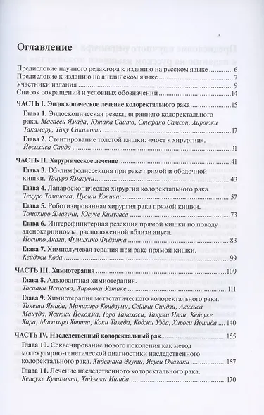 Последние достижения в лечении колоректального рака - фото 2