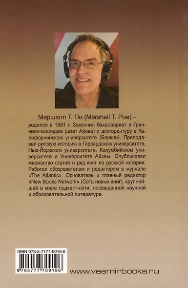 Русский момент в мировой истории - фото 2