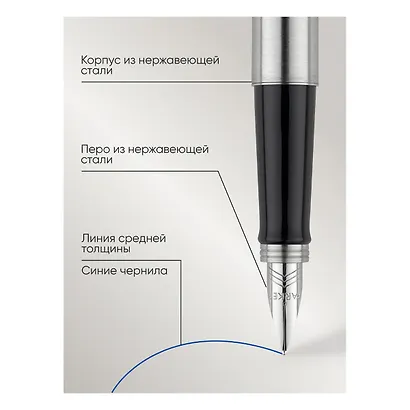 Ручка перьевая Parker, Jotter Stainless Steel CT, подарочная - фото 7