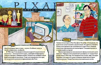 Чему я могу научиться у Стива Джобса - фото 8