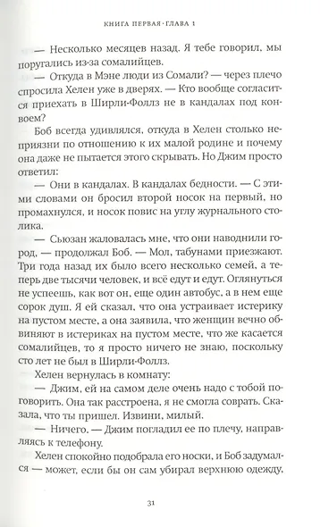 Мальчики Берджессы - фото 4