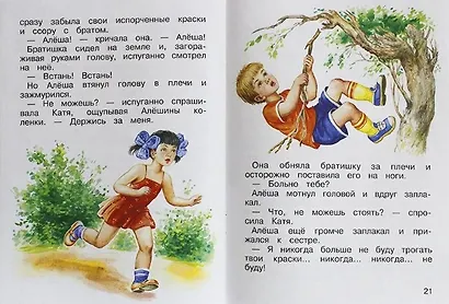 Волшебное слово - фото 4