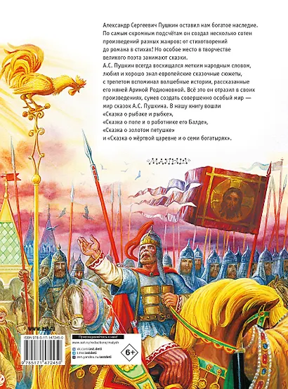 Сказки - фото 2