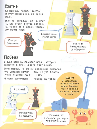 Шахматы для малышей - фото 3