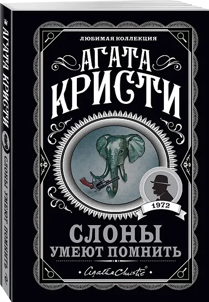Слоны умеют помнить - фото 3