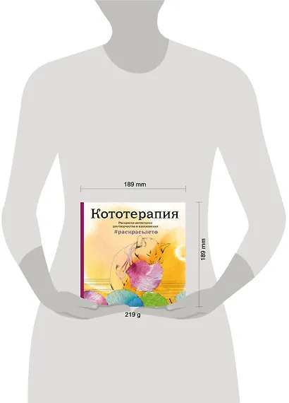 Кототерапия.Раскраска-антистресс для творчества и вдохновения (летняя серия) - фото 4